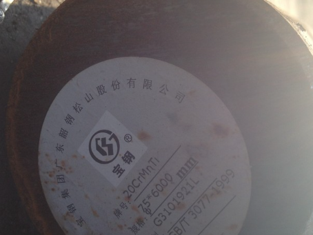龙圩20CrMnTi合金结构钢