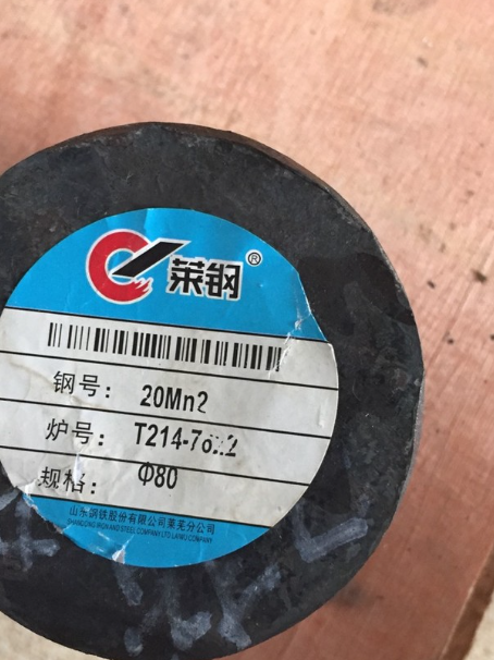 龙圩20Mn2合金结构钢