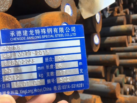 龙圩40MnB合金结构钢