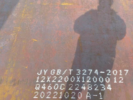 龙圩Q460高强钢板