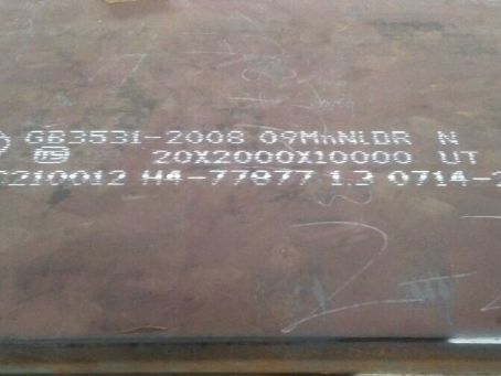 龙圩低温容器板-09MnNiDR