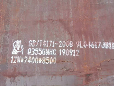 龙圩Q345NS耐酸钢板